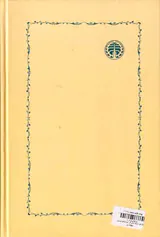 تشکیل دولت ملی در ایران